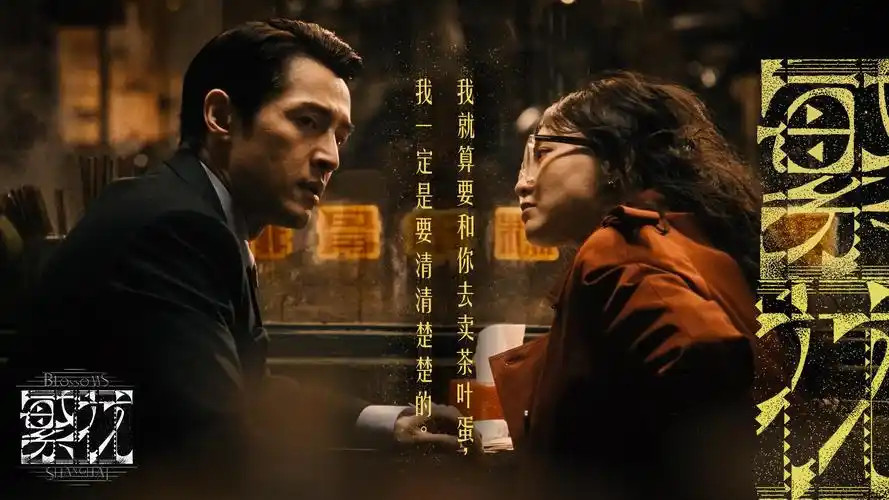 热播大剧 暗夜追光 横幅