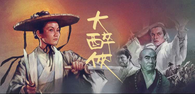 热播动漫 星穹传说 横幅