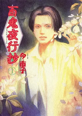 动漫封面 萌宠日常