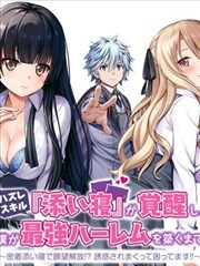短剧封面 逆袭人生